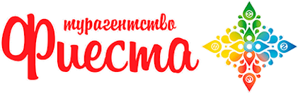 Фиеста